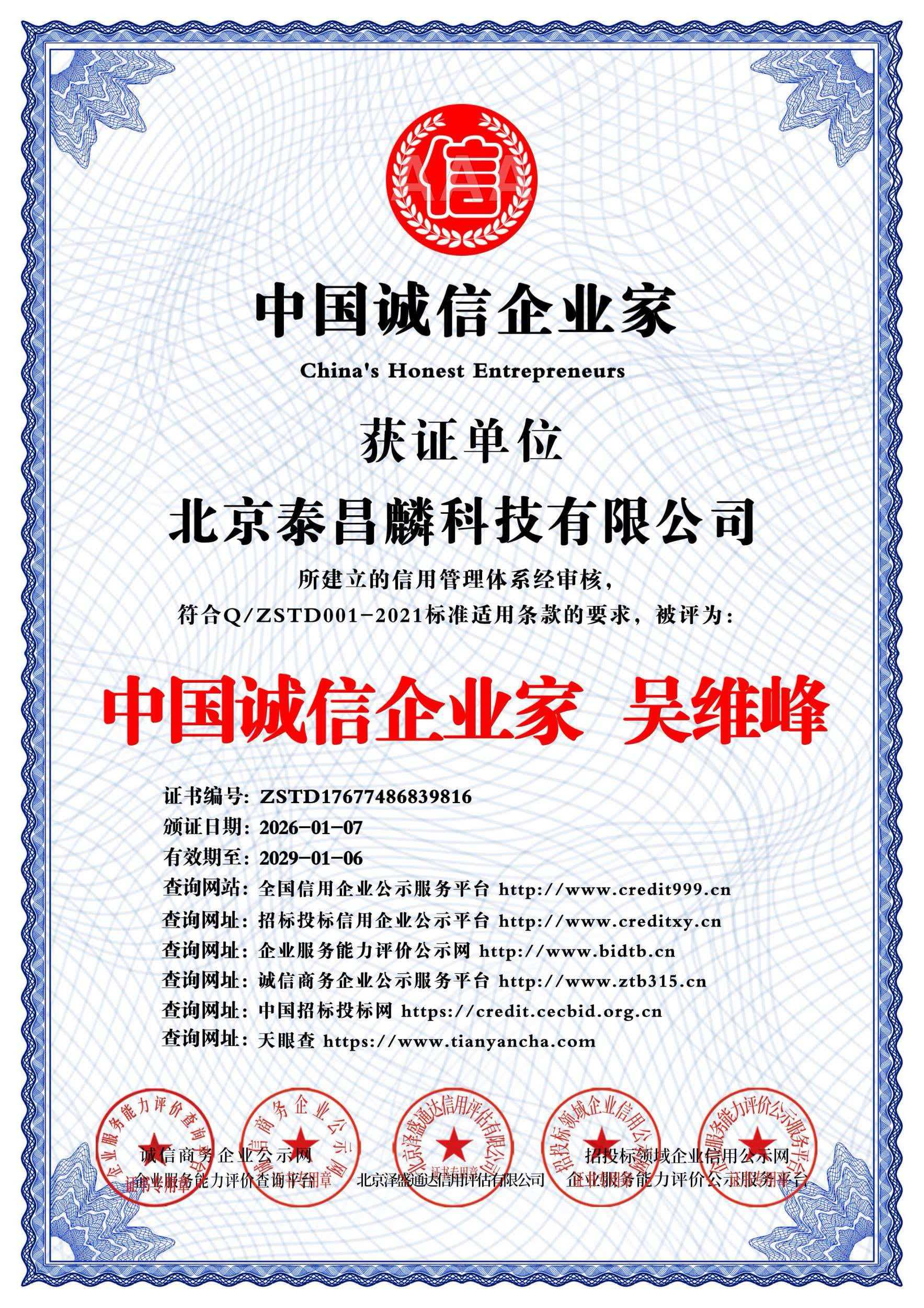 资质证书 1